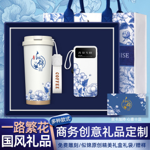 Guochao Business Gift Set Компания Открытие мероприятия Подарки Сформулируйте логотип