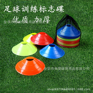 Football Basketball Agility Training Equipment Round Marking Plate Landmark Mat Triangular Logo Cone Obstacle Logo Plate