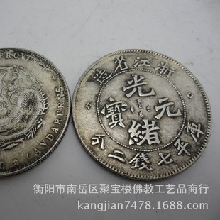 Copper Silver Dollar, Yuan Datou Silver Dollar, Guangxu Silver Dollar, Foreign Silver Dollar, Various Styles of Guangyang Silver Coins