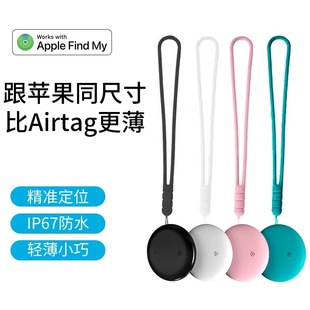 Airtag анти-потерян Предметы Найти трекер Ключи Багаж Поиск findmy Найти Глобальное позиционирование