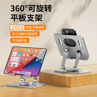 Wholesale aluminum alloy folding cooling rotating game live support desktop lifting tablet computer support generation