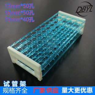 Experimental teaching instrument plastic test tube rack aperture 13mm 16mm 18mm three-layer detachable