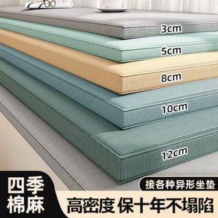 High Density Hardening Sponge Solid Wood Sofa Cushion Chenille Cushion Bay Window Cushion Chair Cushion Tatami Backrest