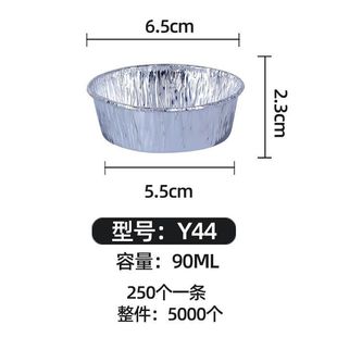 Disposable baking tin foil egg cake mold small cage bag Portuguese egg tower mold round snow Mei Niang aluminum foil tray Baking Cake