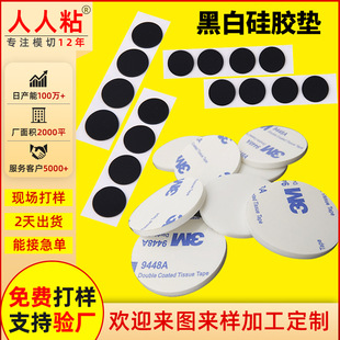 Силиконовая прокладка Renren Sticky Color Высокотемпературная водостойкая износостойкая силиконовая прокладка Самоклеящаяся силиконовая полоса Круглая силиконовая прокладка