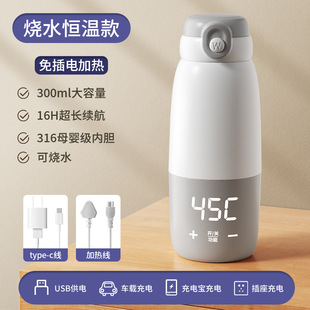 Portable Kettle Plug-in-Free Wireless Water Boating Cup Charging Heat Preservation Constant Temperature Kettle Travel Out Milk Heating