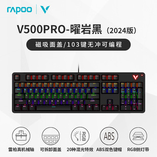 Red Axis Keyboard Game E-sports V500PRO Desktop Lei Bai Laptop Green Tea Office Black Machinery