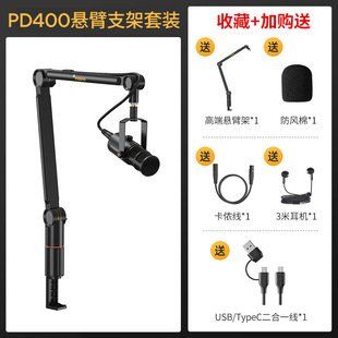 Maono Shanke PD400X Microphone Tianwang Core Voice Recording Equipment Computer Live Broadcasting Dynamic Coil Microphone