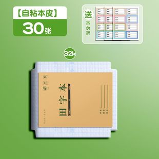 Book skin self-adhesive exercise book skin paper transparent frosted 5 packs of book cover 16 primary school students packaging paper book shell factory