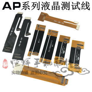 Suitable for 5G 5S 6G 6 generation 6S 6P 6Sp 7G 7P test cable LCD screen extension adapter