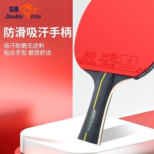 Pisces official genuine goods table tennis racket five-star six-star professional competition training students adult horizontal straight racket single double racket