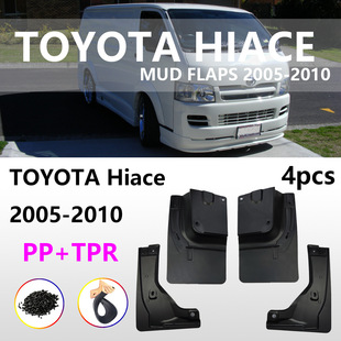 Подходит для 05-10 Toyota Sea Lion Mudguard 2005Hiace, автомобильные аксессуары для брызговиков, поставки через границу