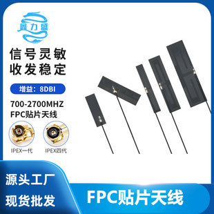 New GSM 2g 3G LTE 4G GPRS WCDMA NB-iot full band built-in FPC patch antenna