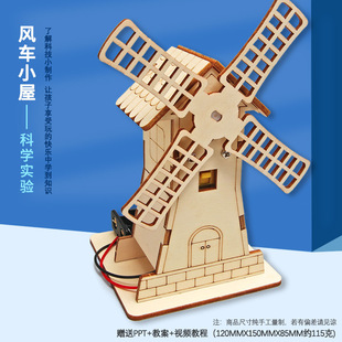 Children's scientific experiment small production handmade diy material package educational toys science and education frontier assembled teaching aids wholesale