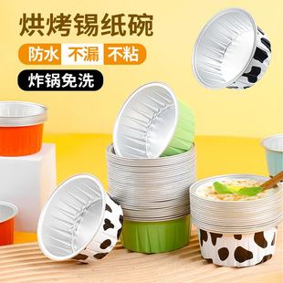 Pudding Cup Cake Shrimp Egg Mold Air Fryer Special Bowl Oven Tin Paper Aluminum Foil Box small size Baking Plate
