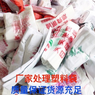 Wrong version of garbage bags on the weight of plastic printing according to the processing of disposable city shopping food packaging