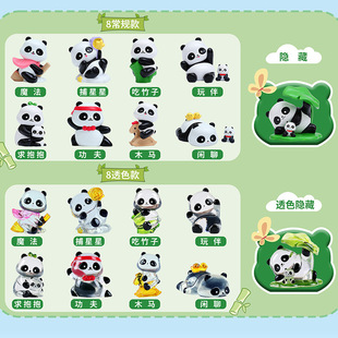 Творческая игра Qizai Panda Blind Box Cartoon Cartoon Смола Подарочные украшения для студентов и детей маленькие подарки оптом