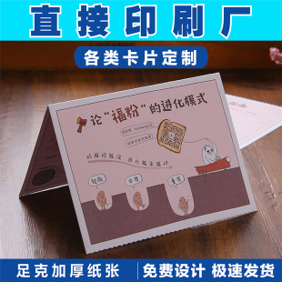 Customized Card After-sales Card Printing Thank You Paper Card Head Folded Page Colorful Small Card Paper Back Card Packaging Hard and Thickeneding