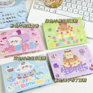 Ins Cream Cake Birthday Card 3D Oil Painting Gift Card Foldable Cute Puppy Message Card
