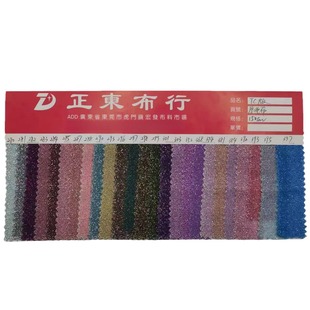 Gold and silver thread fabric multicolored glitter cloth glitter mesh 120g thick thread cloth toy clothing fabric