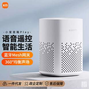 Xiao Mi Home Xiao'ai динамик Play Smart динамик