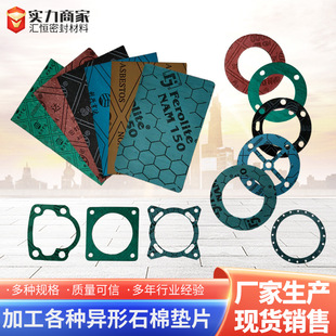 Asbestos Gasket High Temperature Resistance Sealing Asbestos Gasket Oil Resistant Non-asbestos Sealing Gasket Paper Gasket Asbestos-free Pad