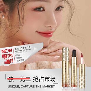 Riley pour color fine-painted double-headed non-stick Cup five-color lipstick lip glaze two-in-one non-stick non-stick Cup