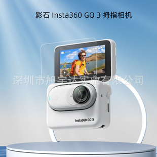 Для теневого камня Insta360 GO 3 Thumb Camera закаленная пленка insta360 GO3 объектив пленка