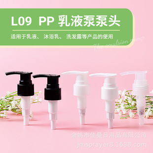 Plastic emulsion pump pump head diameter 24/410 28 teeth spiral press pump shampoo bottle cap accessories packaging materials