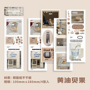 Paper trace stickers weekend Sunday series INS wind die cutting hand account goo card material 4 into 4