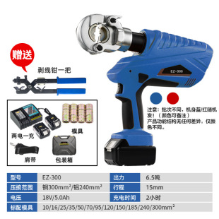 Electric hydraulic clamp rechargeable crimping pliers portable crimping pliers cold pressing copper nose copper aluminum terminal