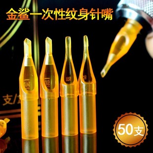Golden Shark Tattoo Needle Nozzle Full Model Transparent Disposable Tattoo Needle Cap Cutting Line Mist Needle Nozzle Tattoo Auxiliary Supplies