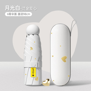 Sunny Umbrella Dual-purpose Sun Protection Sun Umbrella UV Protection Mini Capsule Umbrella Women's Compact 50% Folding Portable Sunshade Umbrella