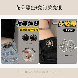Belt shrink button jeans non-perforated waist button pants size adjustable buckle waist tightening artifact