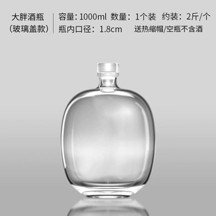 Wine Bottle Empty Bottle Liquor Bottle High-grade Special Self-brewed Wine Bottle Sealed Wine Storage Household Glass Bottle Wine Container