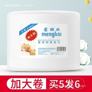 [92% Positive Reviews] Menglis Facial Cleansing Towel Disposable Facial Cleansing Towel Cotton Soft Towel Women's Pure Cotton Beauty Salon Paper Roll