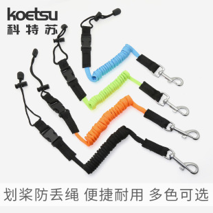 KOETSU Kotsu весло анти-потерянный канат надувной каяк многоцветный фиксированный канат эластичные канаты с завода прямых продаж