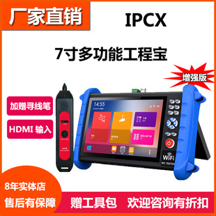IPCXS engineering treasure camera tester network simulation monitor POE power supply HDMI input line finding Haikang