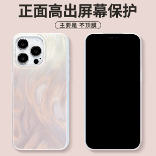 Градиентный перо рисунок подходит для Apple 16promax чехол для телефона iphone15pro новая женская модель премиум-класса 14p