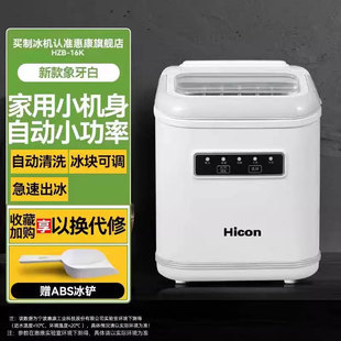 15kg mini small student dormitory automatic low power ice making machine outdoor ice maker household Wellcome