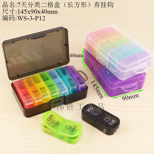 Seven Petal Pill Box Round Flower Drug Packaging Box 7 Days Pill PP Plastic Box Week Pill Box