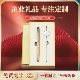 Book signature pen gift set engraved logo companion gift homecoming school graduation celebration souvenir
