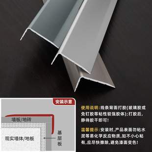 Aluminum alloy L-shaped corner protector ceramic tile anti-collision strip living room metal corner line non-perforated corner wrapping protection strip