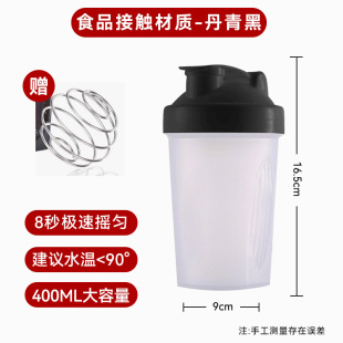 Kangbaolai protein powder shake Cup fitness sports water Cup 400ml pressed logo gift stirring plastic cup