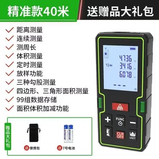 Strong Range Finder High Precision Handheld Infrared Automatic Measuring Ruler Multifunctional Electronic Ruler Laser Ruler