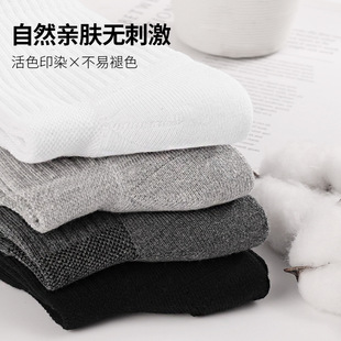 Cross-border Pure Cotton Sports Socks Towel Bottom Thickened Men's Basketball Solid Color Simple Breathable Comfortable Mesh Running Socks