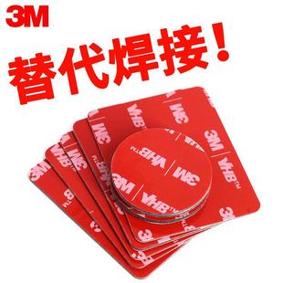 Traceless high temperature waterproof mobile phone bracket driving recorder ETC special 3M double-sided tape