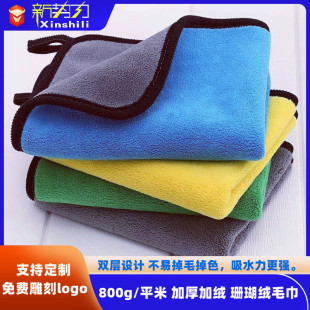 800g/m2 thickened coral fleece car towel car wash towel housekeeping cleaning cloth wholesale