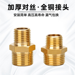 Hardware fittings joint 3 minutes 1 inch 6 minutes brass wire gas pipe joint 2 inch large flow plumbing pipe fittings