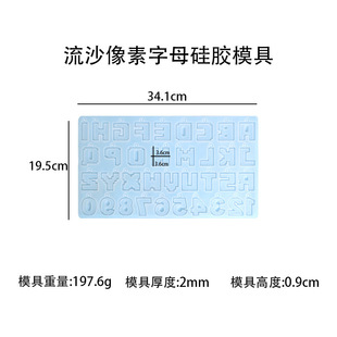 Crystal Drop Glue Mold Pixel 26 Number Alphabet Full Edition quicksand silicone mold cross border